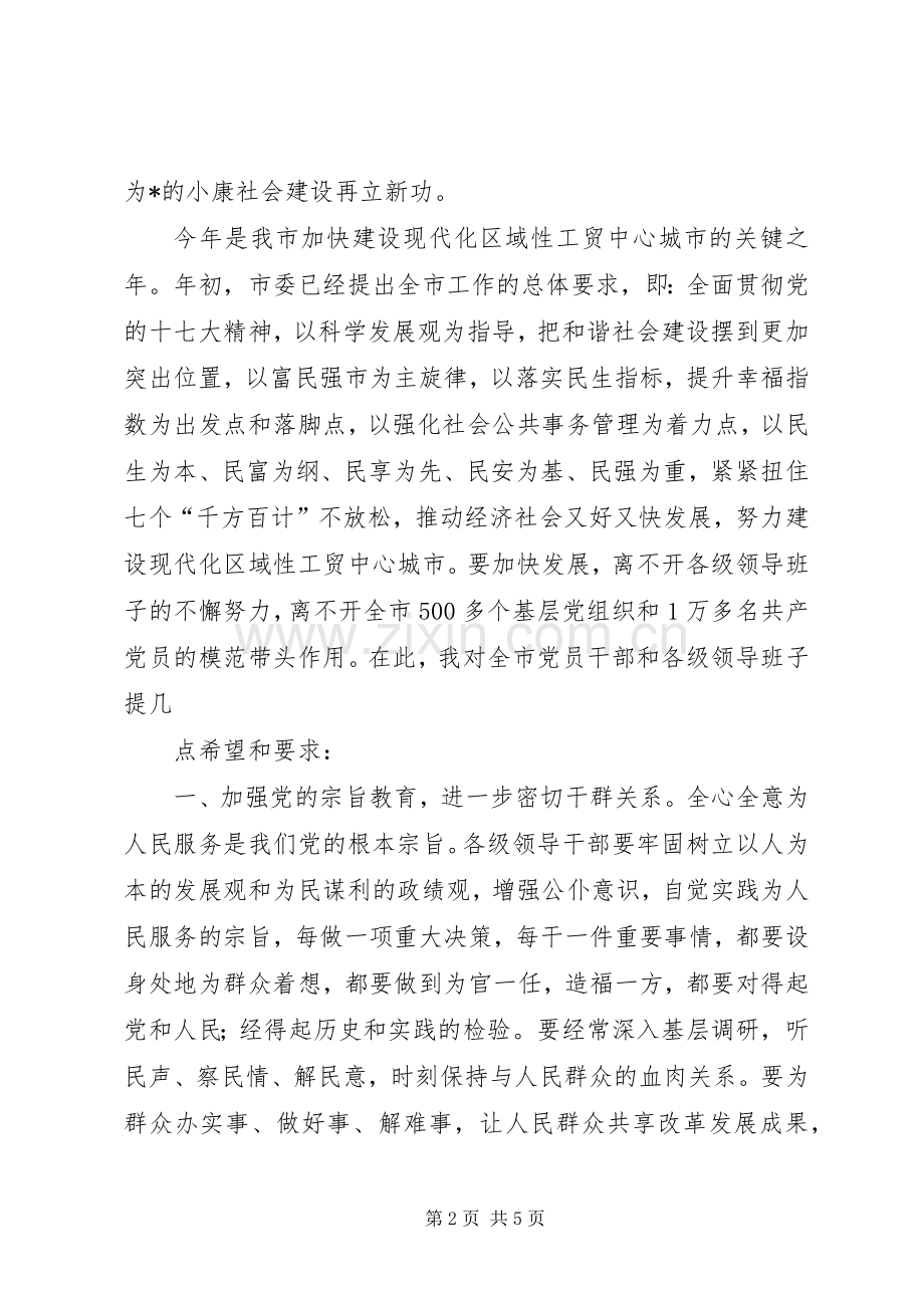 教育基地授牌仪式上的讲话.docx_第2页