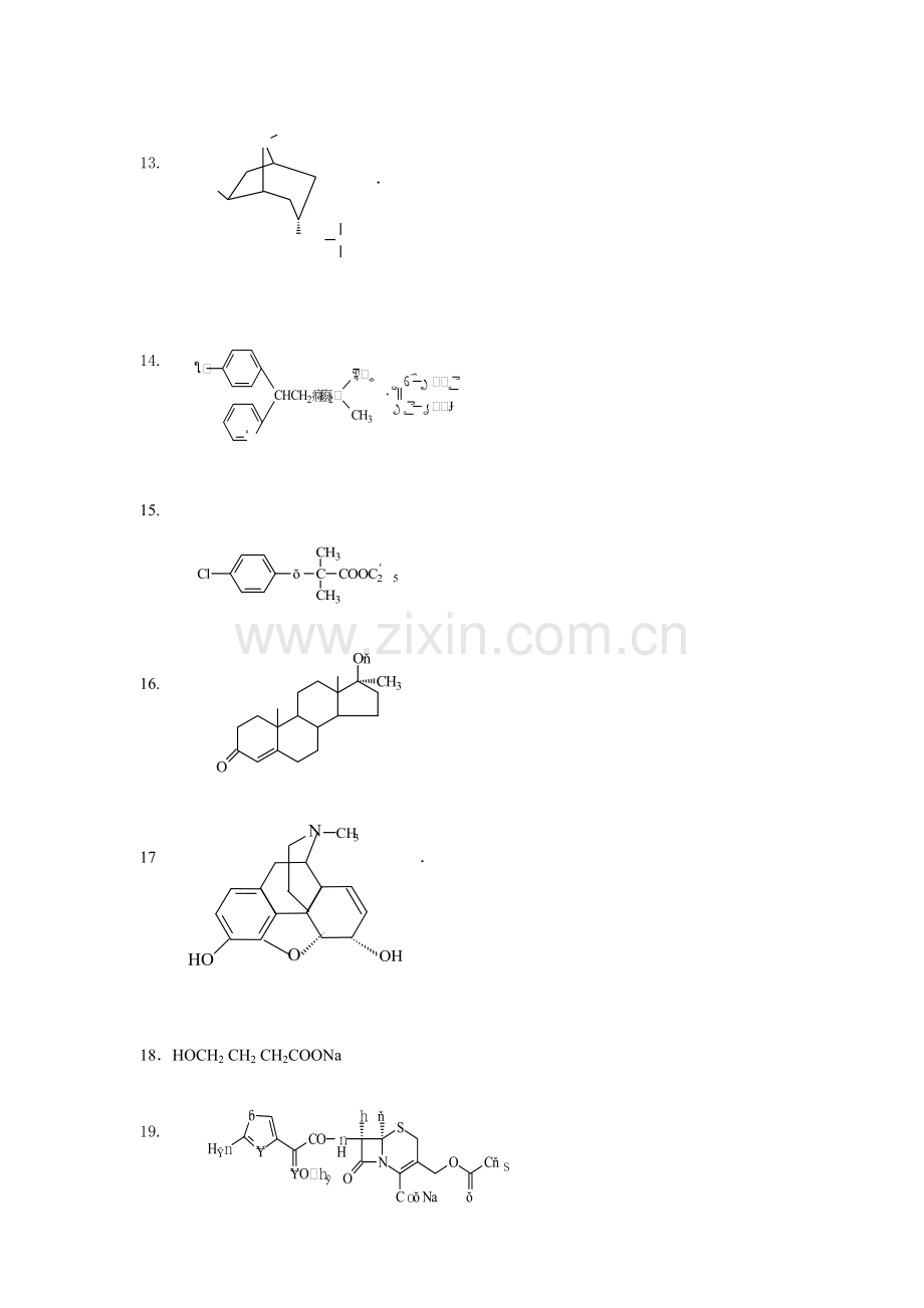 2023年电大药学秋药物化学期末自测题.doc_第3页