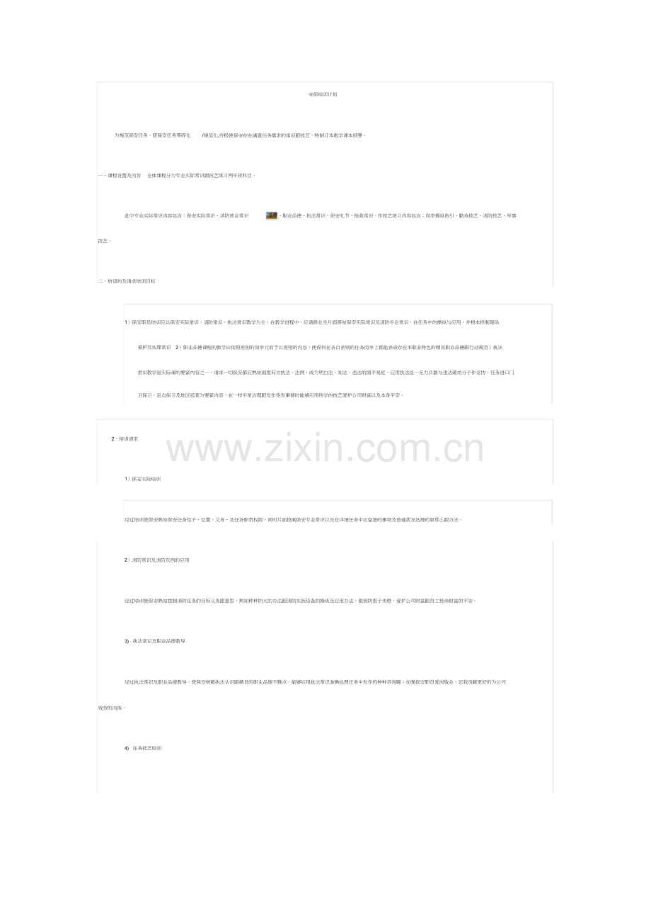 家具购买合同1).docx_第2页