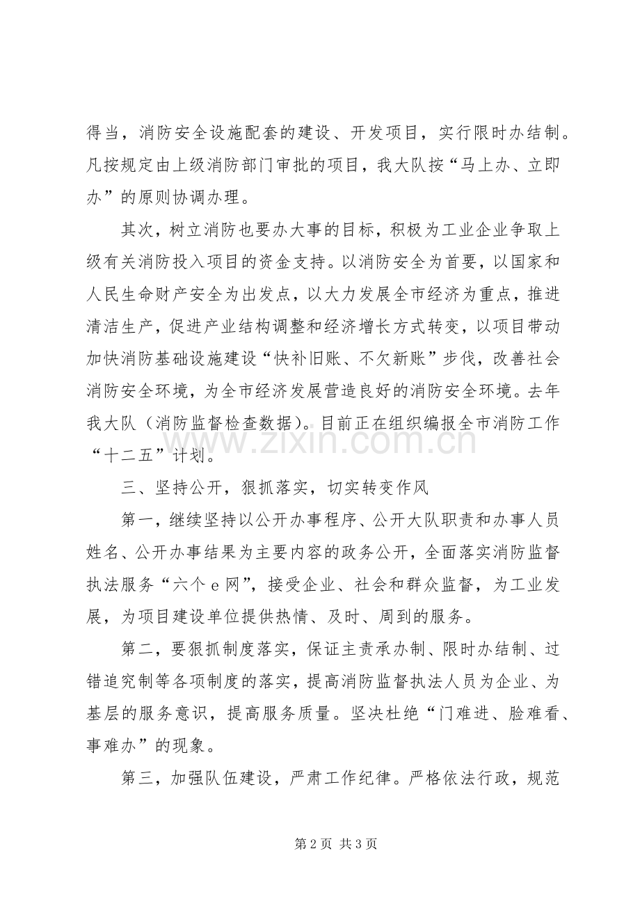 在全市上半年经济形势座谈会上的发言稿 (2).docx_第2页