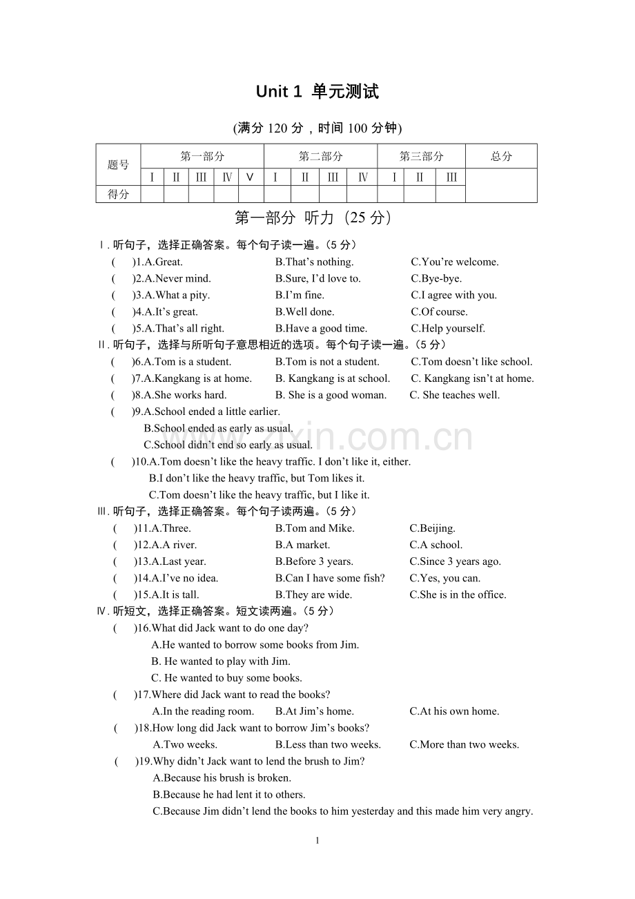 Unit-1--单元综合检测.doc_第1页