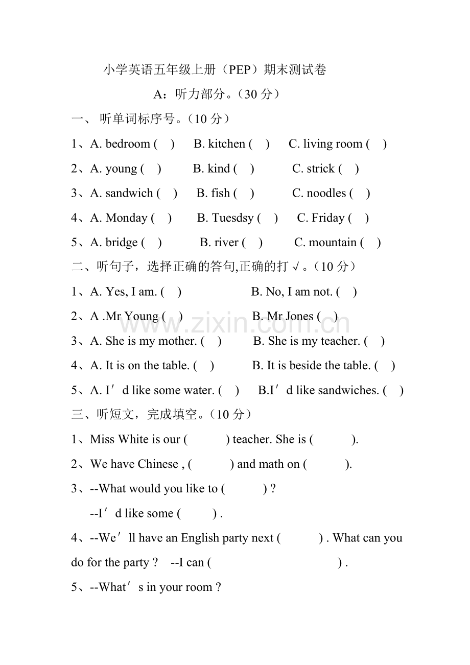 五年级上册（PEP）期末测试卷.doc_第1页