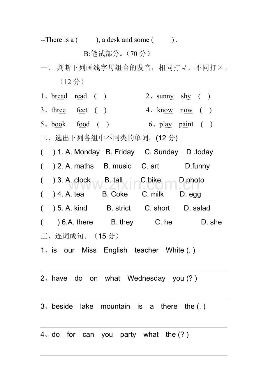 五年级上册（PEP）期末测试卷.doc_第2页