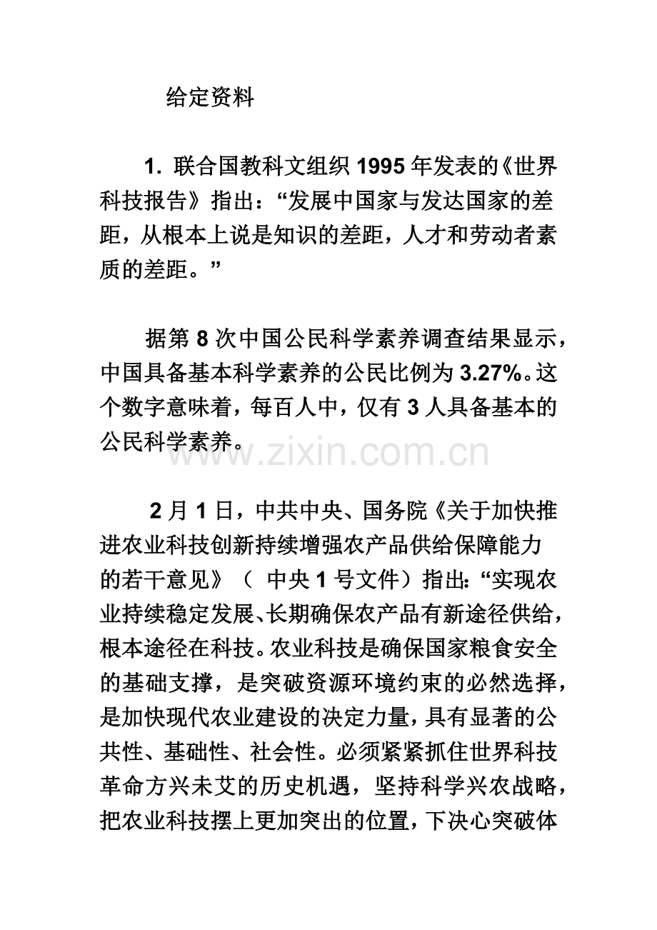 山东公务员考试申论参考答案及解析乡镇.doc_第2页