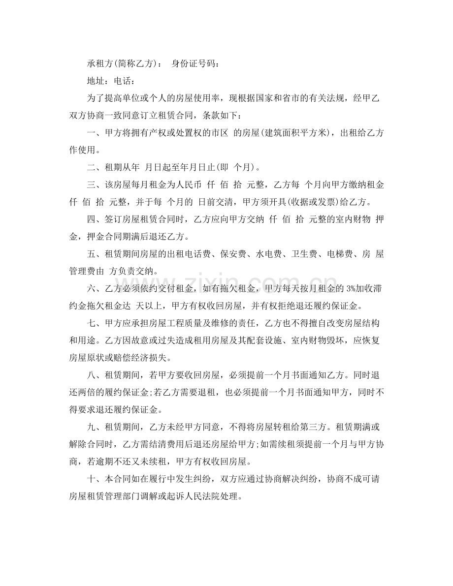 车库出租协议书常用范本.docx_第2页