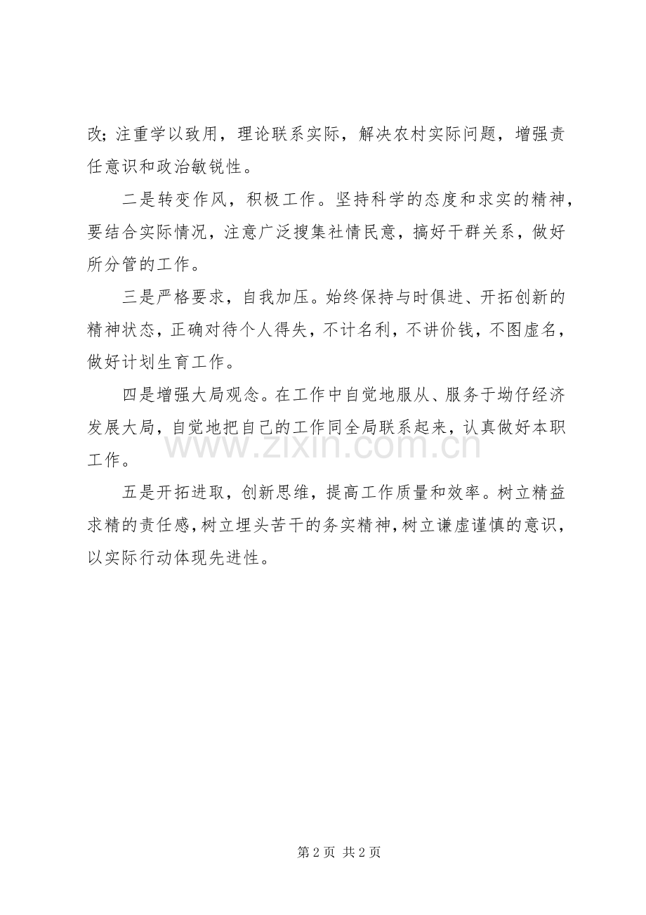 分管教育副镇长发言材料提纲范文五篇.docx_第2页