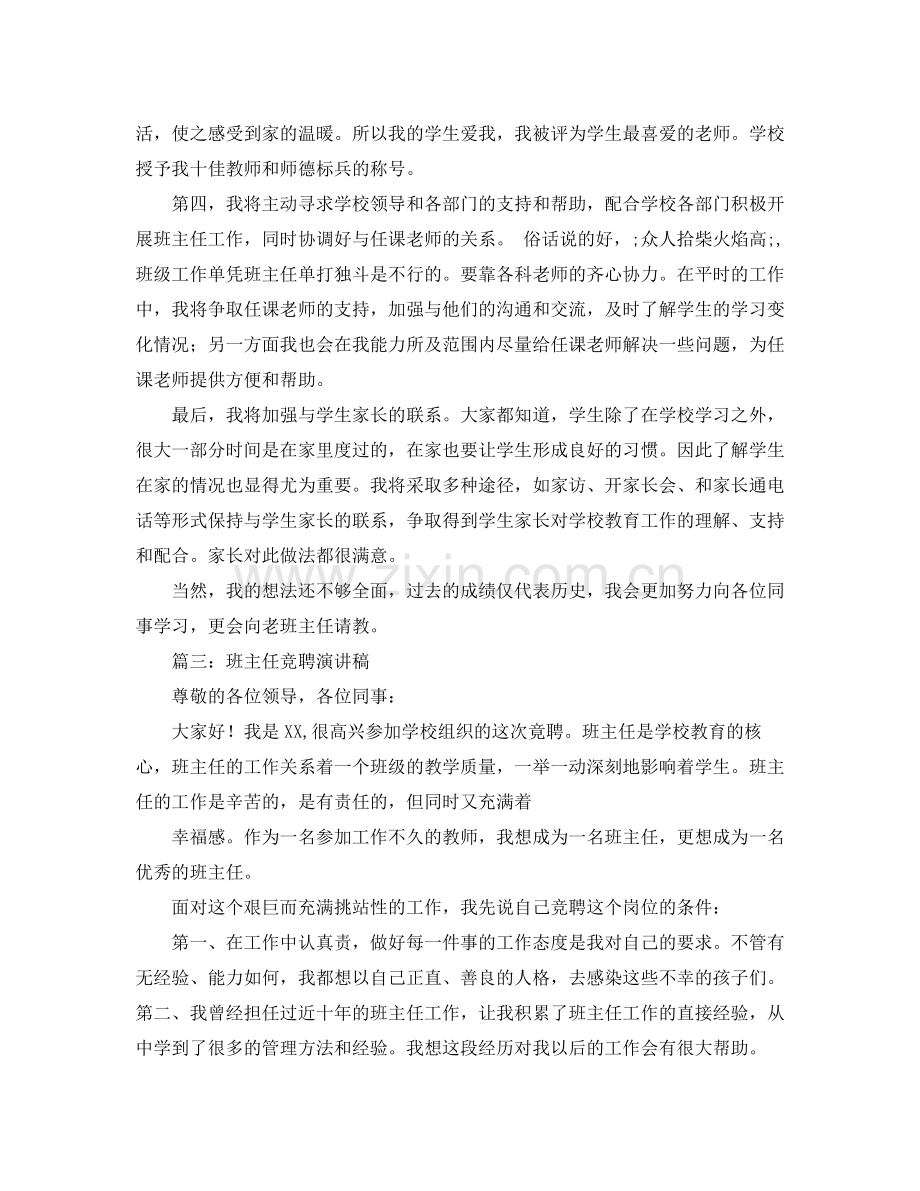 年房屋买卖合同终止协议书范本.docx_第3页