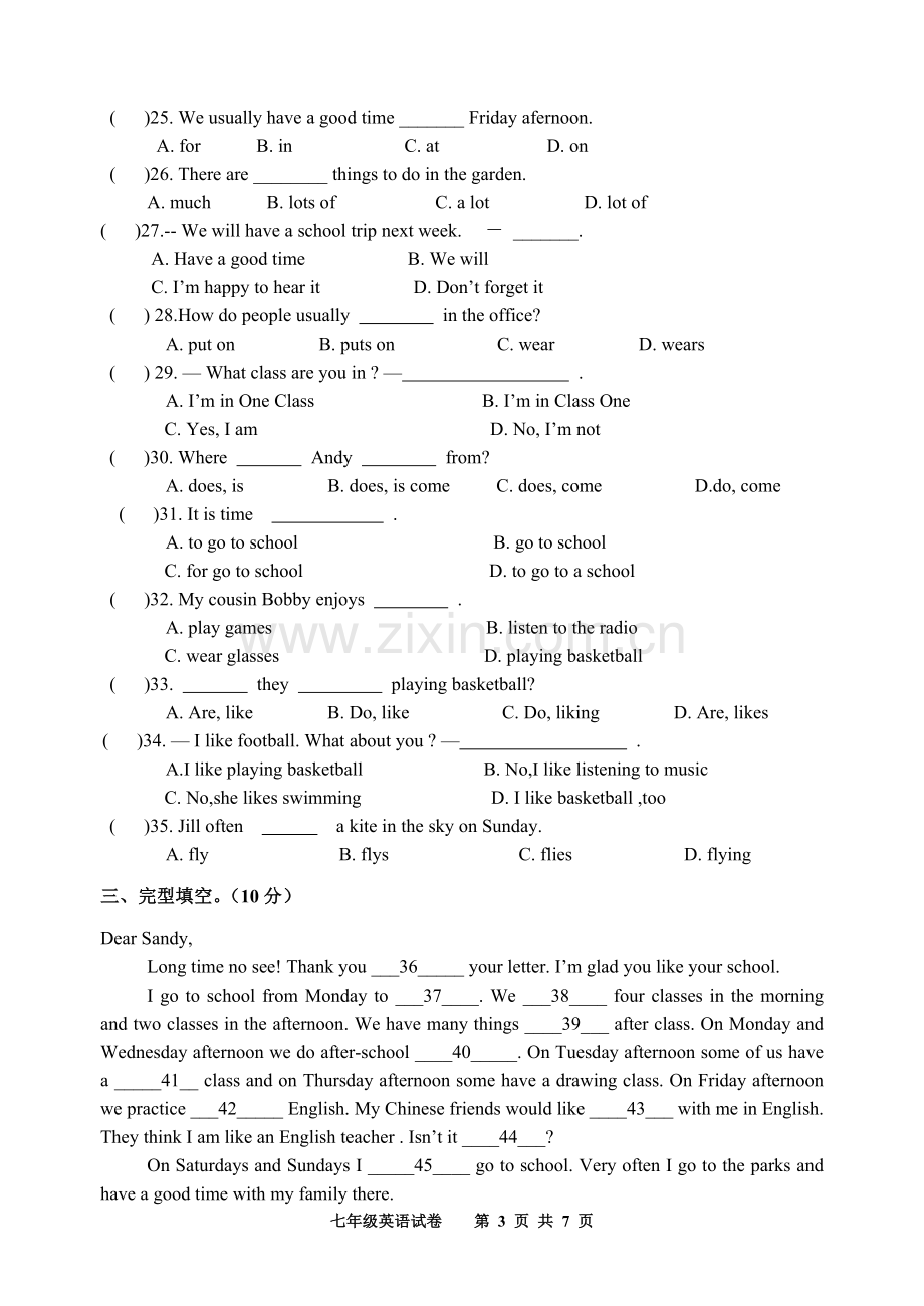 初一期中考试.doc_第3页