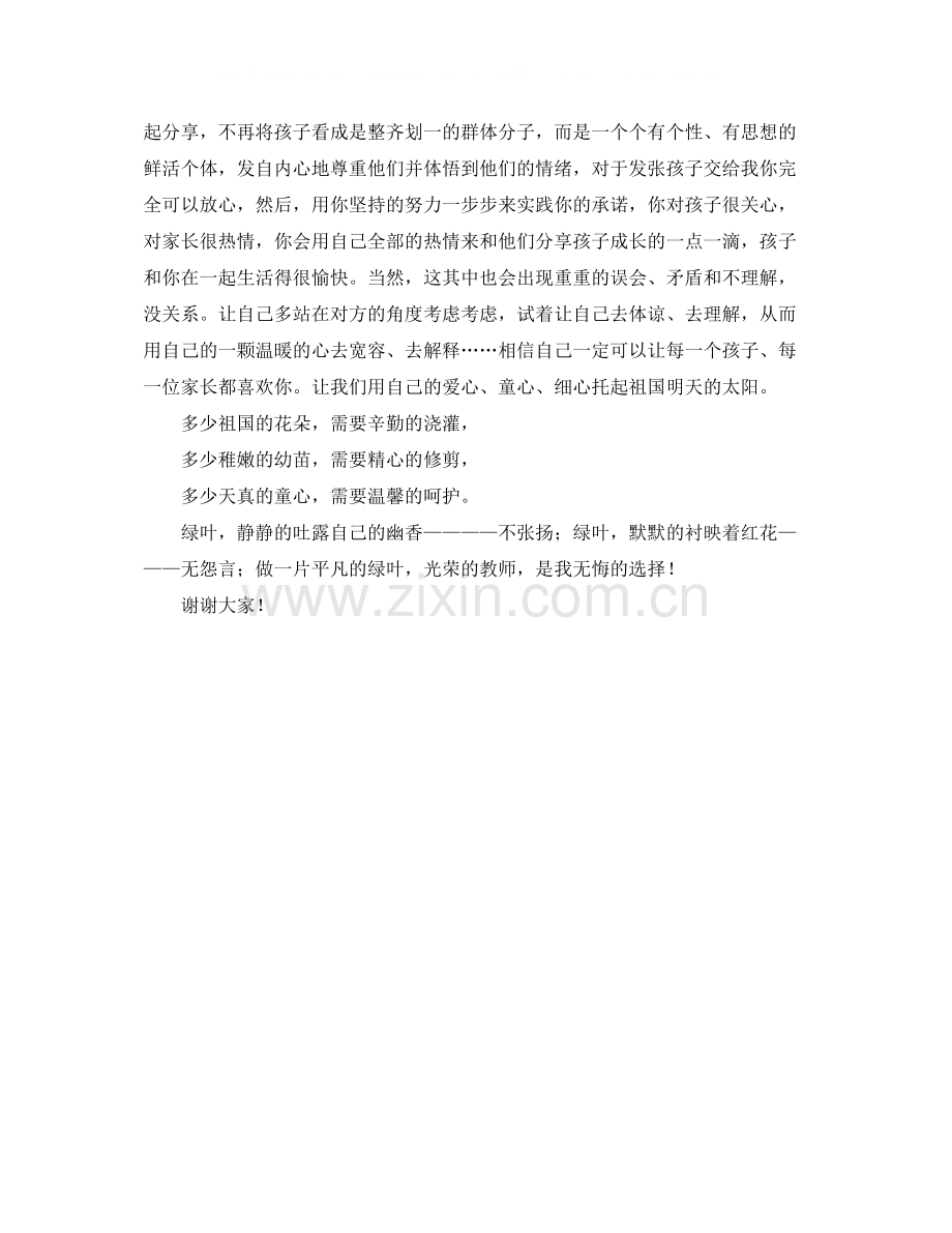 临时工雇佣协议书范本.docx_第2页