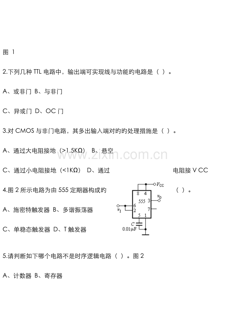 2022年数字电子技术试题及答案题库样本.doc_第2页