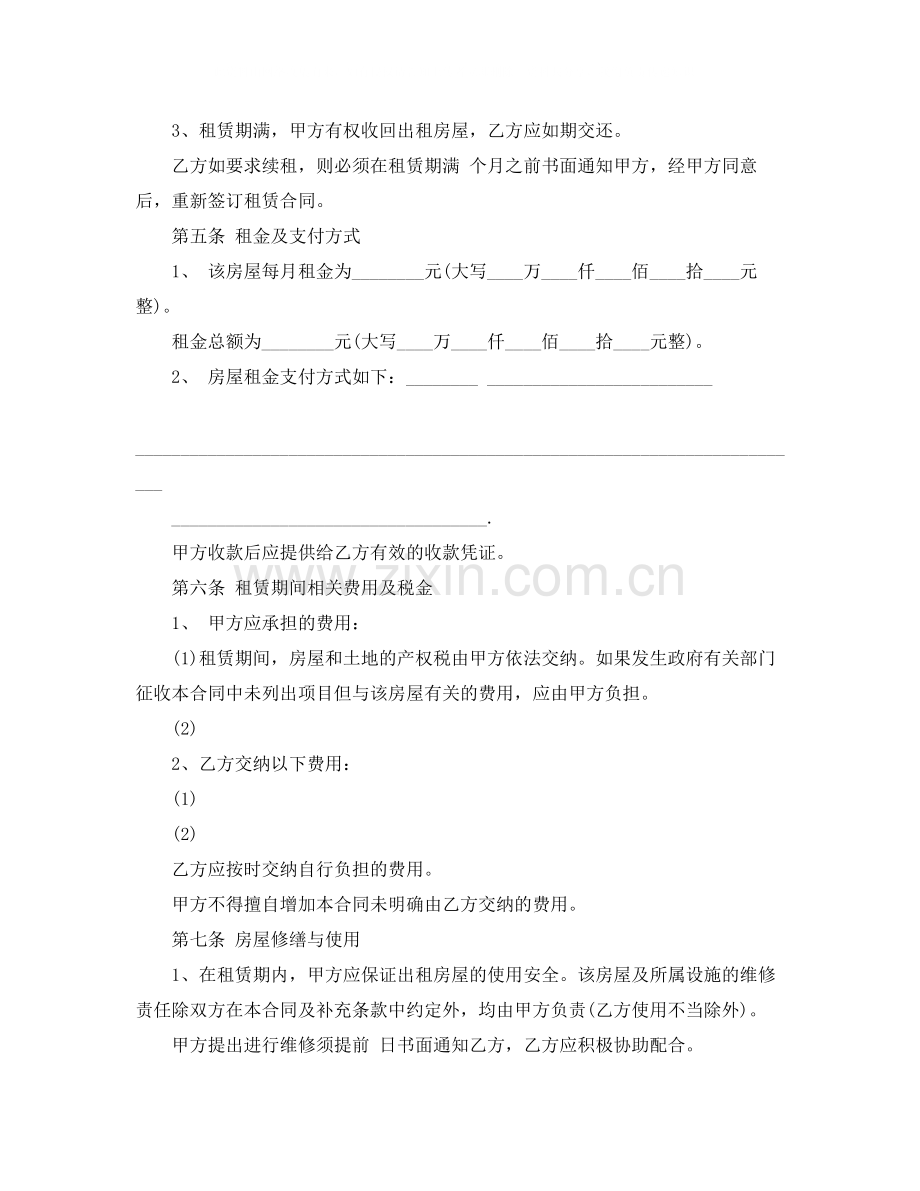 个人门面租赁合同标准格式.docx_第3页