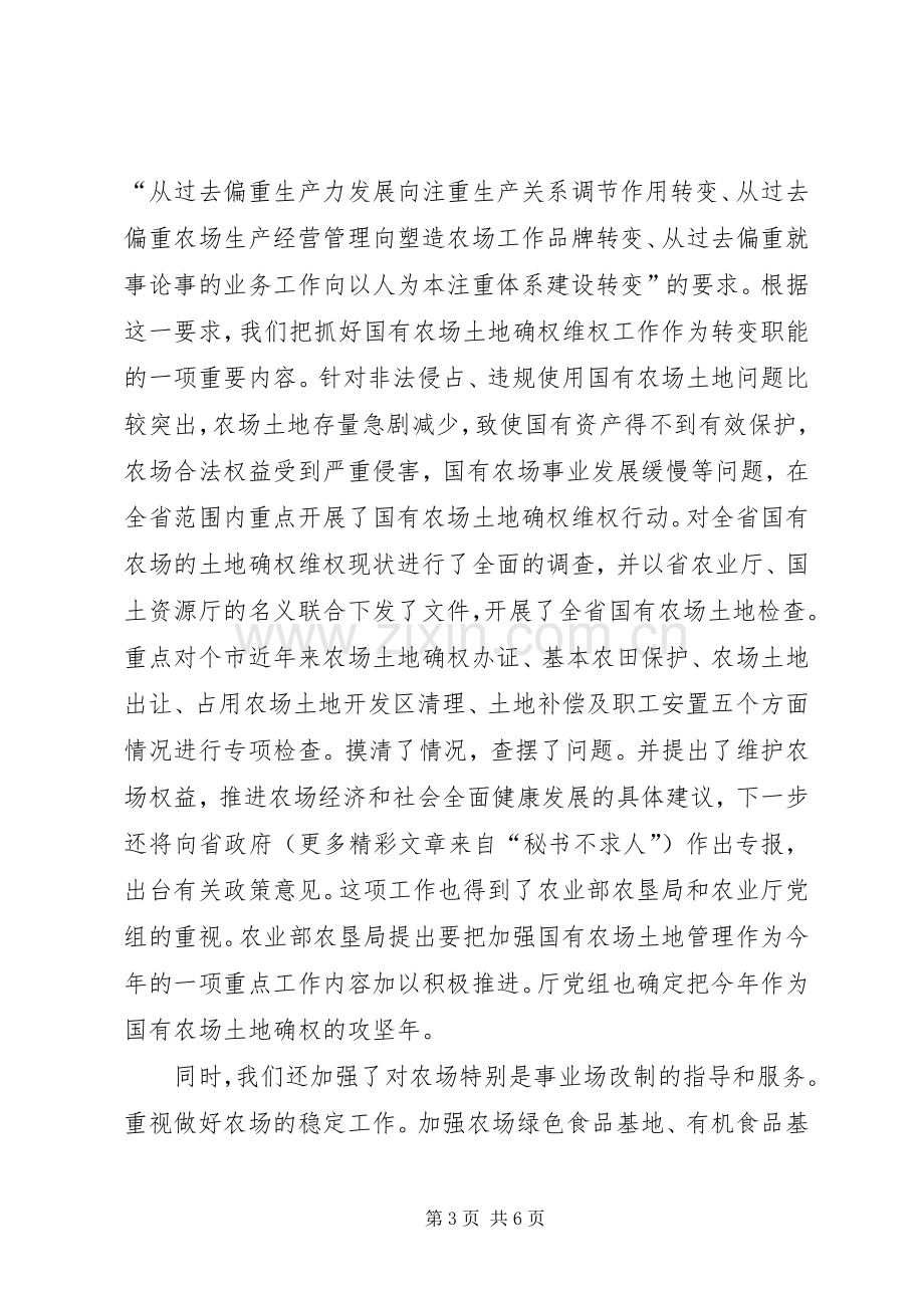 在机关效能建设经验交流会上的发言稿 (4).docx_第3页