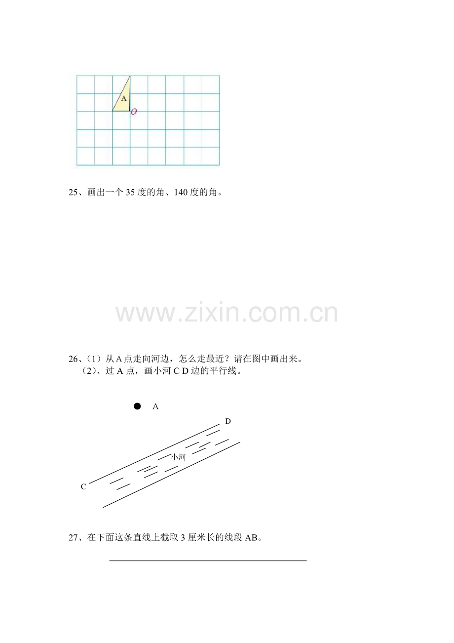 北师大版小学数学四年级上册期中试题04.doc_第3页