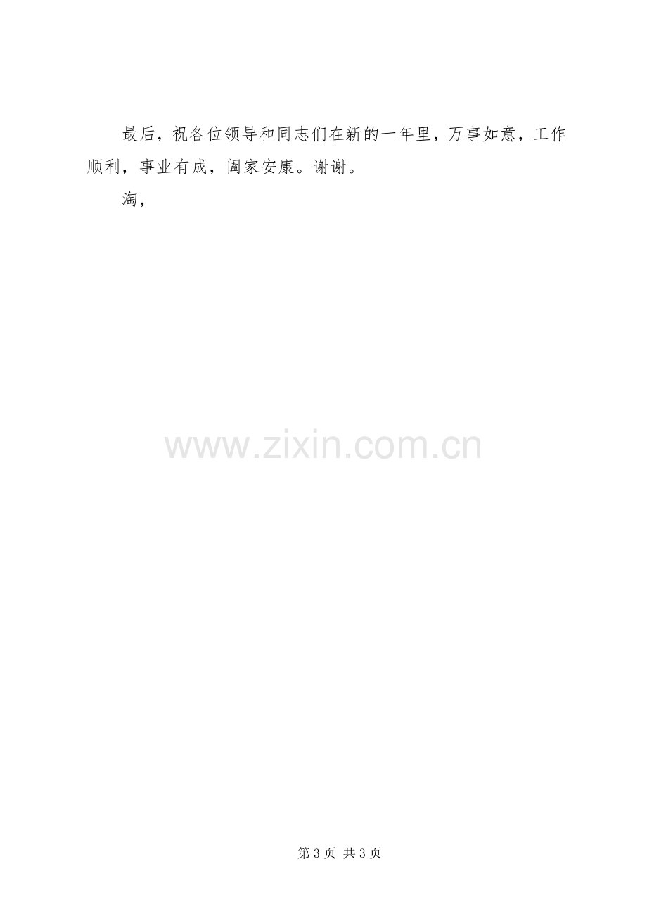 五一劳模代表发言.docx_第3页