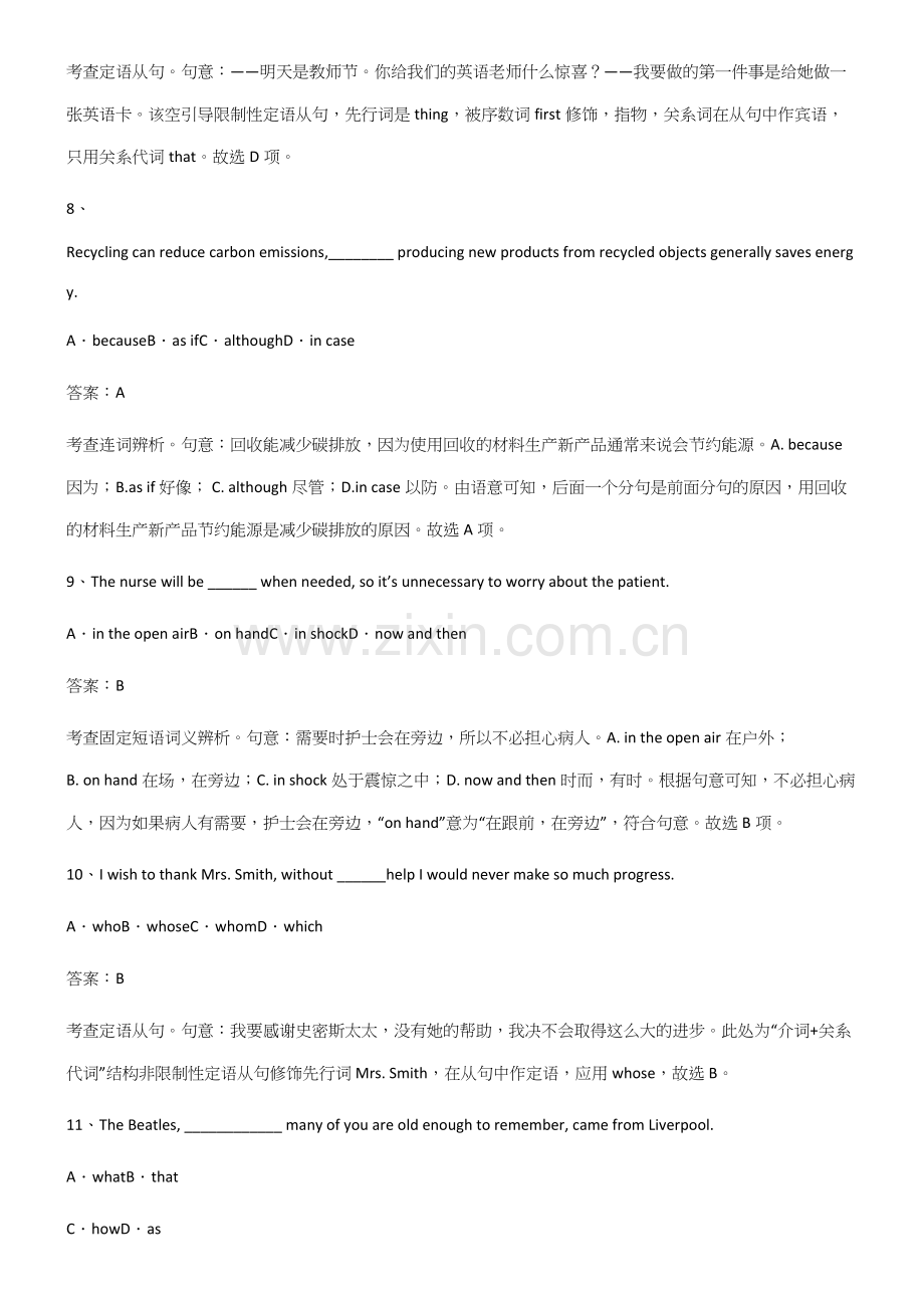 2023年人教版高中英语必修一Unit4NaturalDisasters考点总结.docx_第3页