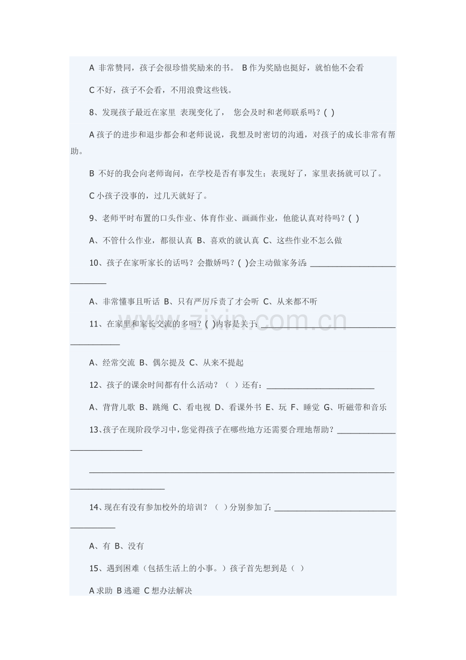 学生家校问卷调查.docx_第2页