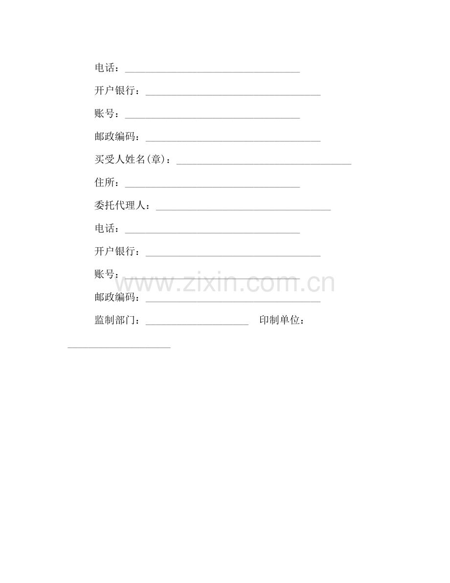 家具买卖合同样本一览.docx_第3页