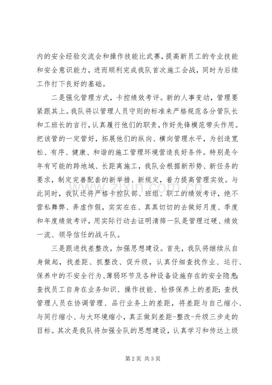 市重点项目建设动员大会表态发言稿范文.docx_第2页