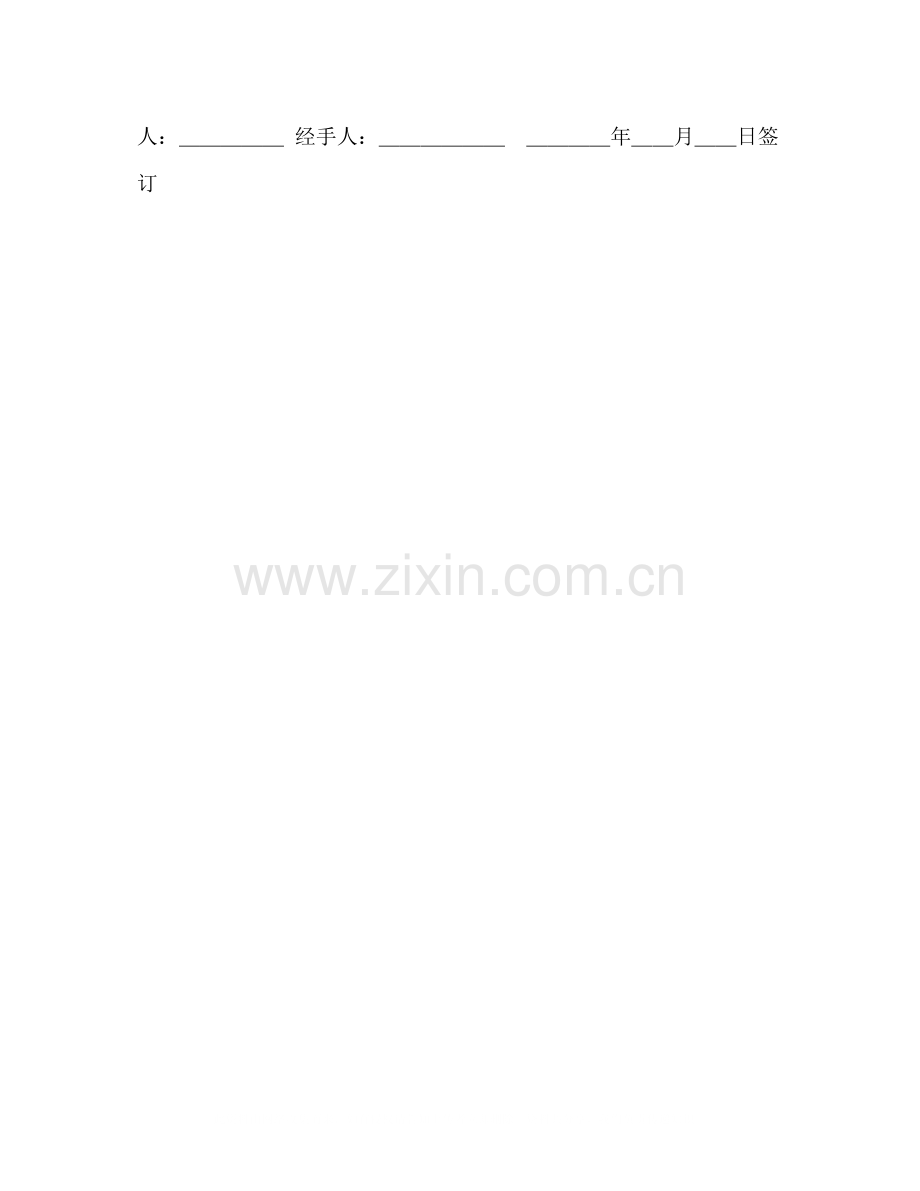 家具定作合同书.docx_第3页