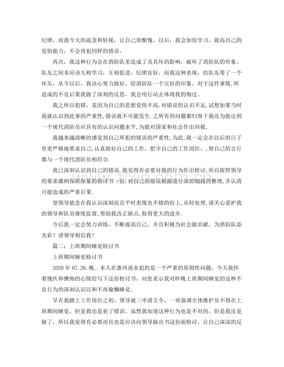 关于购车的协议书范本.docx_第2页