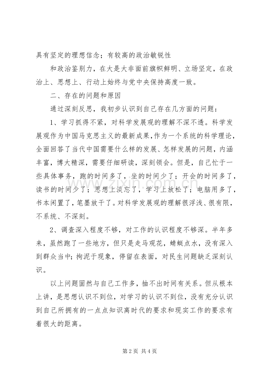 残疾人培训发言稿草稿 (2).docx_第2页