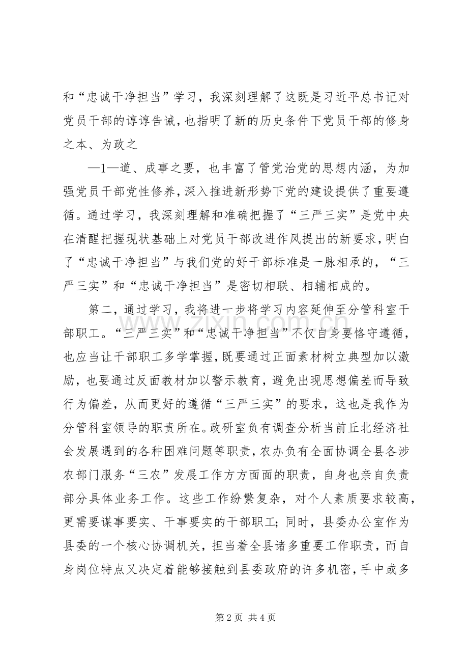 在州委理论学习中心组XX年度第一次集中学习时的发言稿 (3).docx_第2页