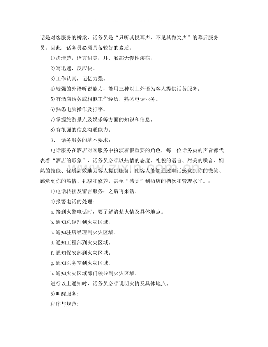 有关建房协议书范本.docx_第2页