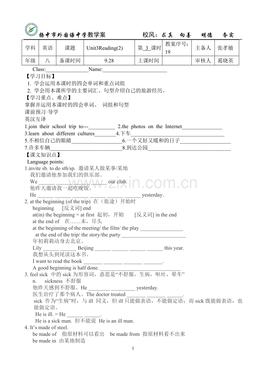 Unit3Reading(2).doc_第1页