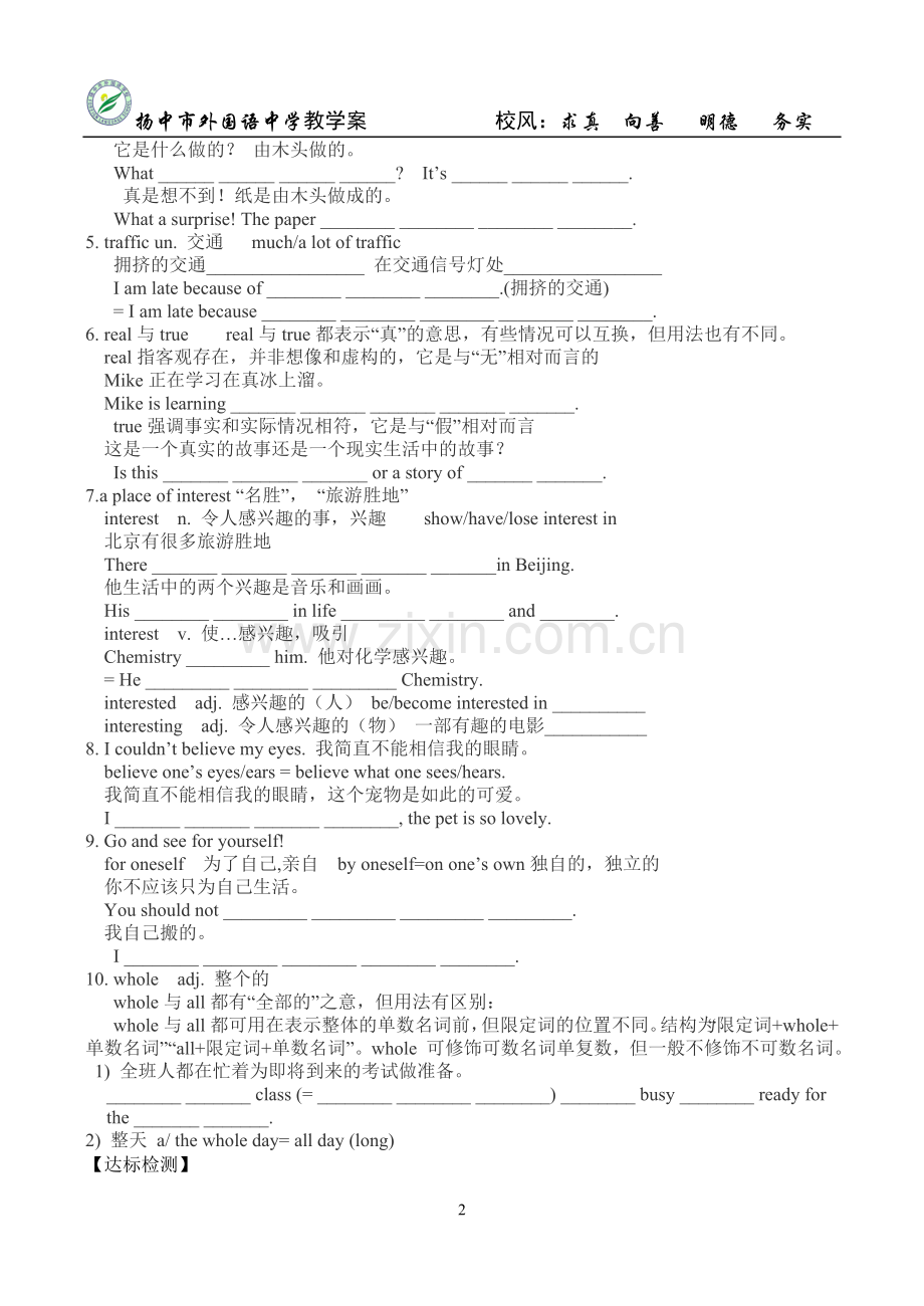 Unit3Reading(2).doc_第2页