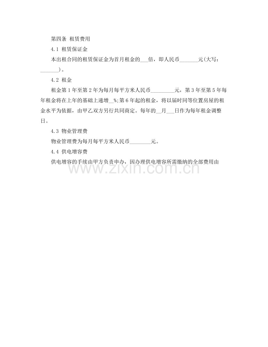 年仓库房屋租赁合同范本2).docx_第2页