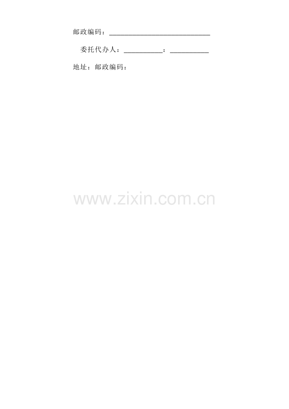 建筑行业《商品房购销合同》.docx_第2页