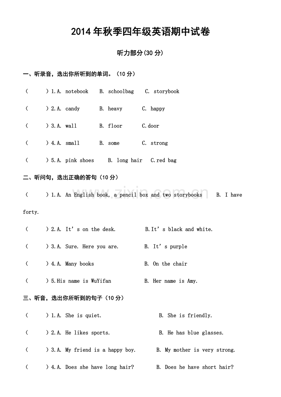 四年级英语上册期中考试卷.doc_第1页