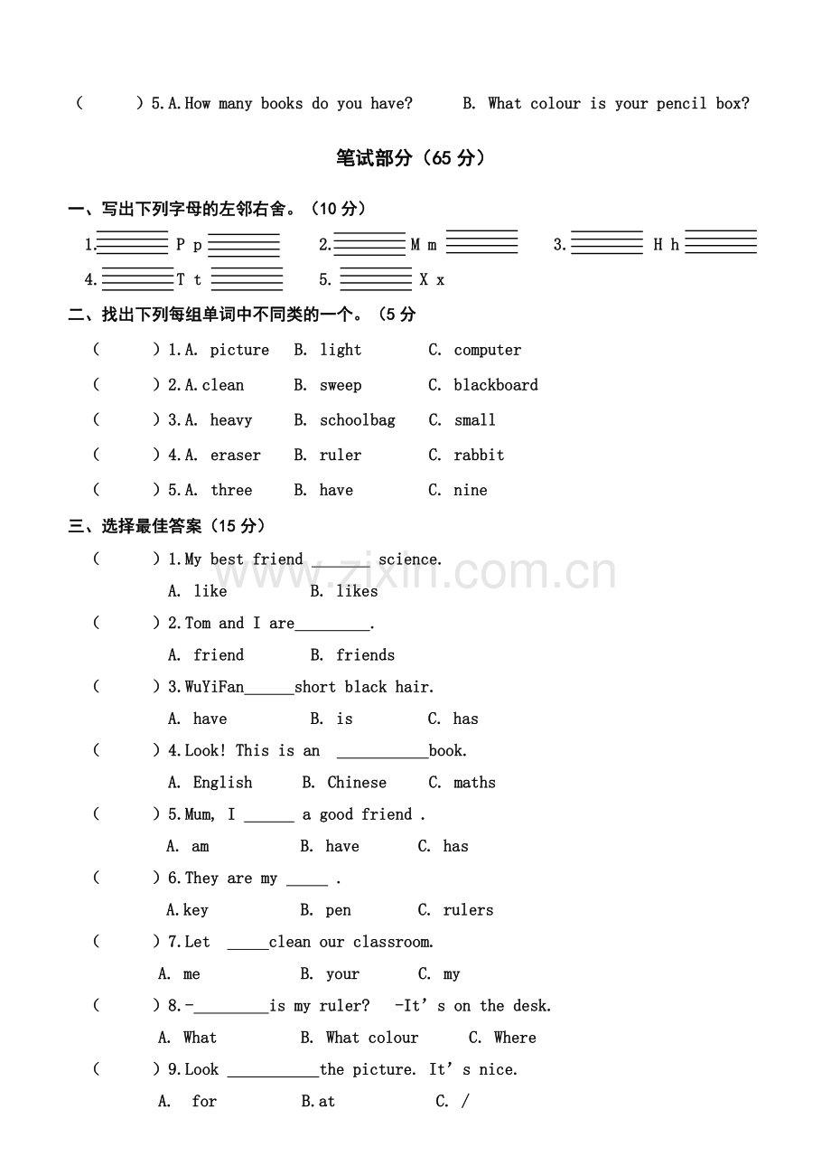 四年级英语上册期中考试卷.doc_第2页