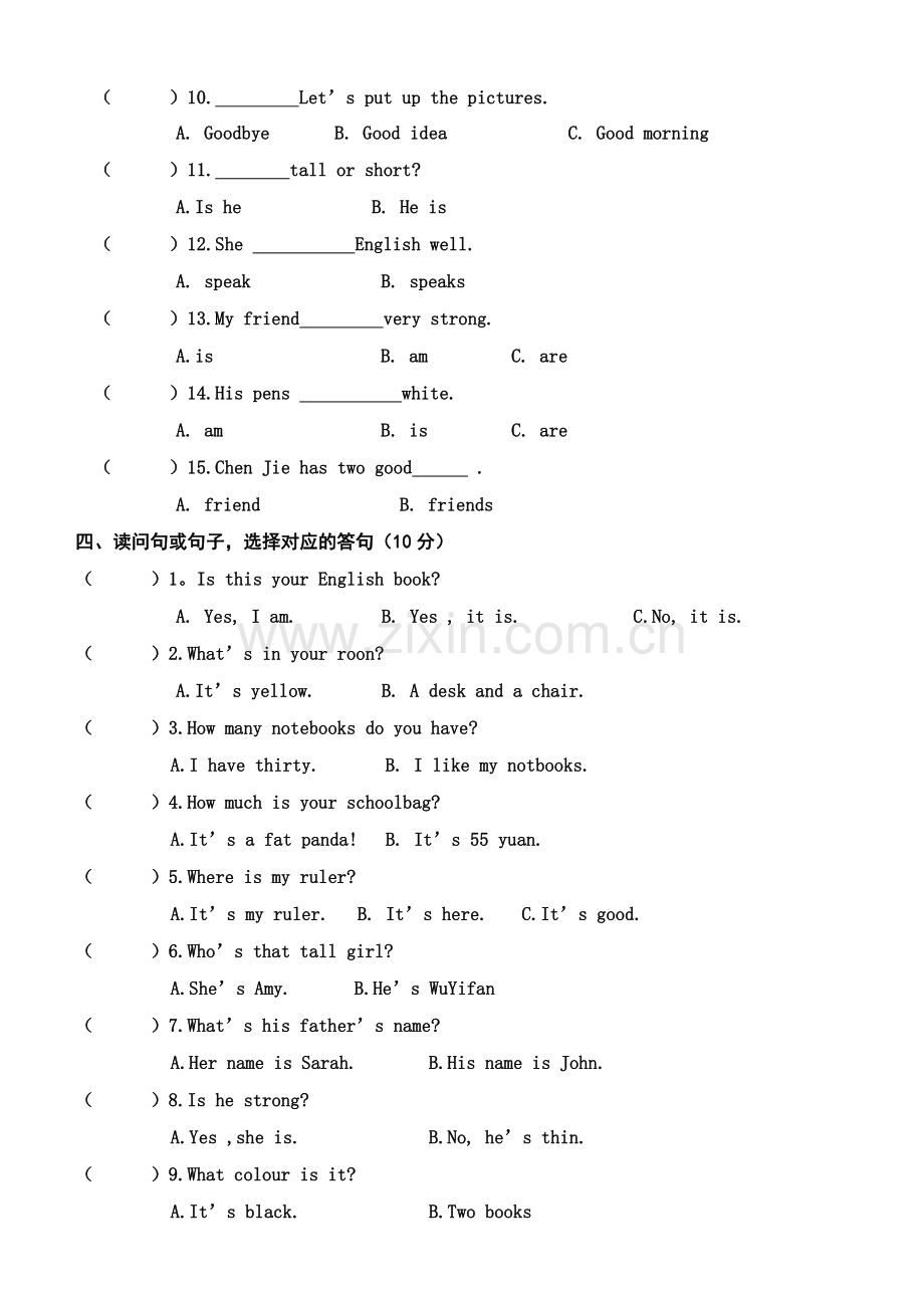 四年级英语上册期中考试卷.doc_第3页