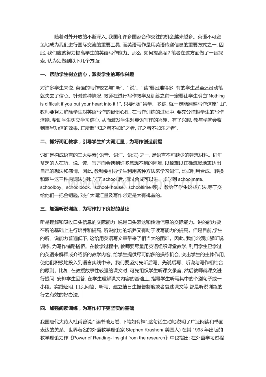 随着对外开放的不断深入.docx_第1页