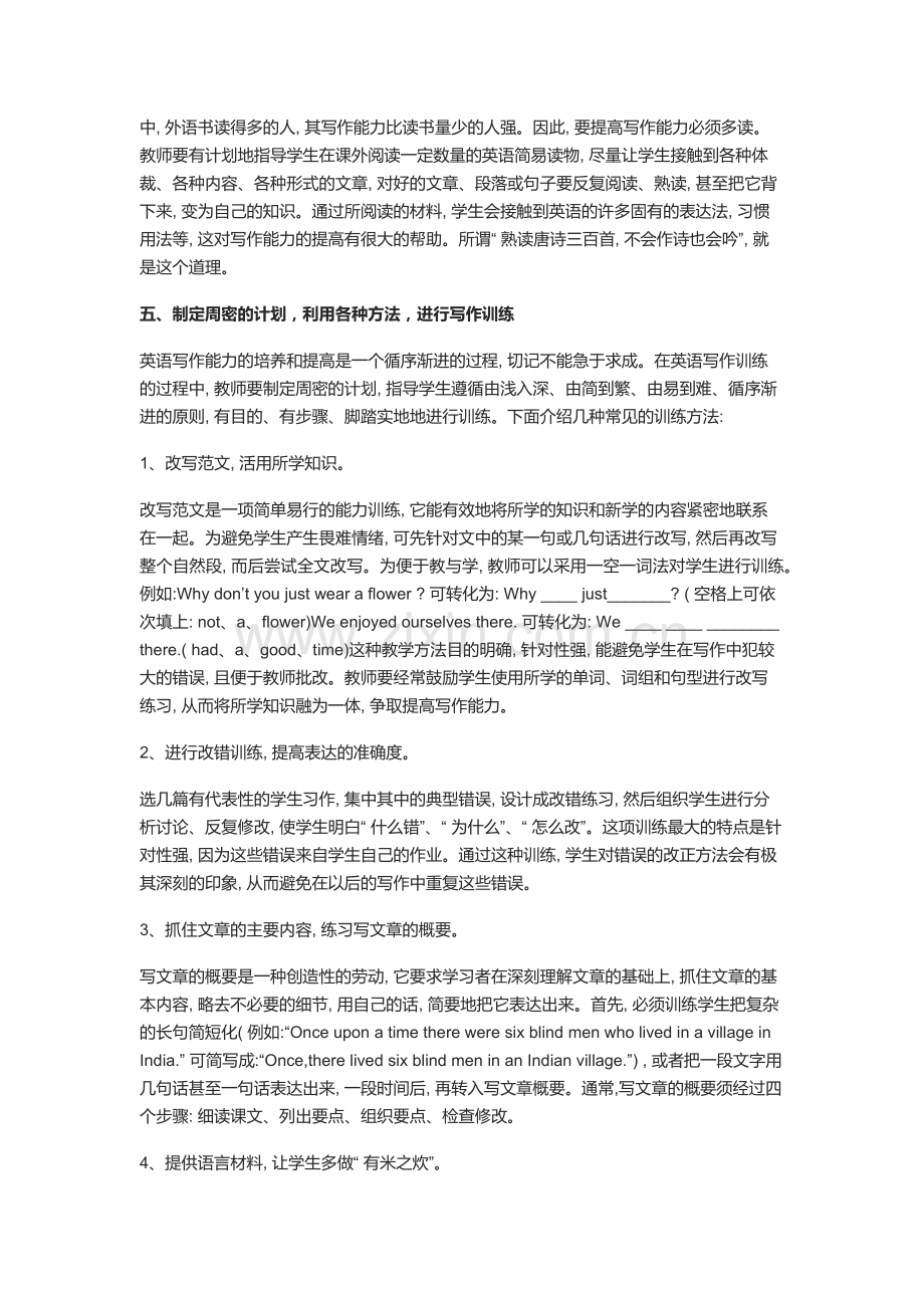 随着对外开放的不断深入.docx_第2页