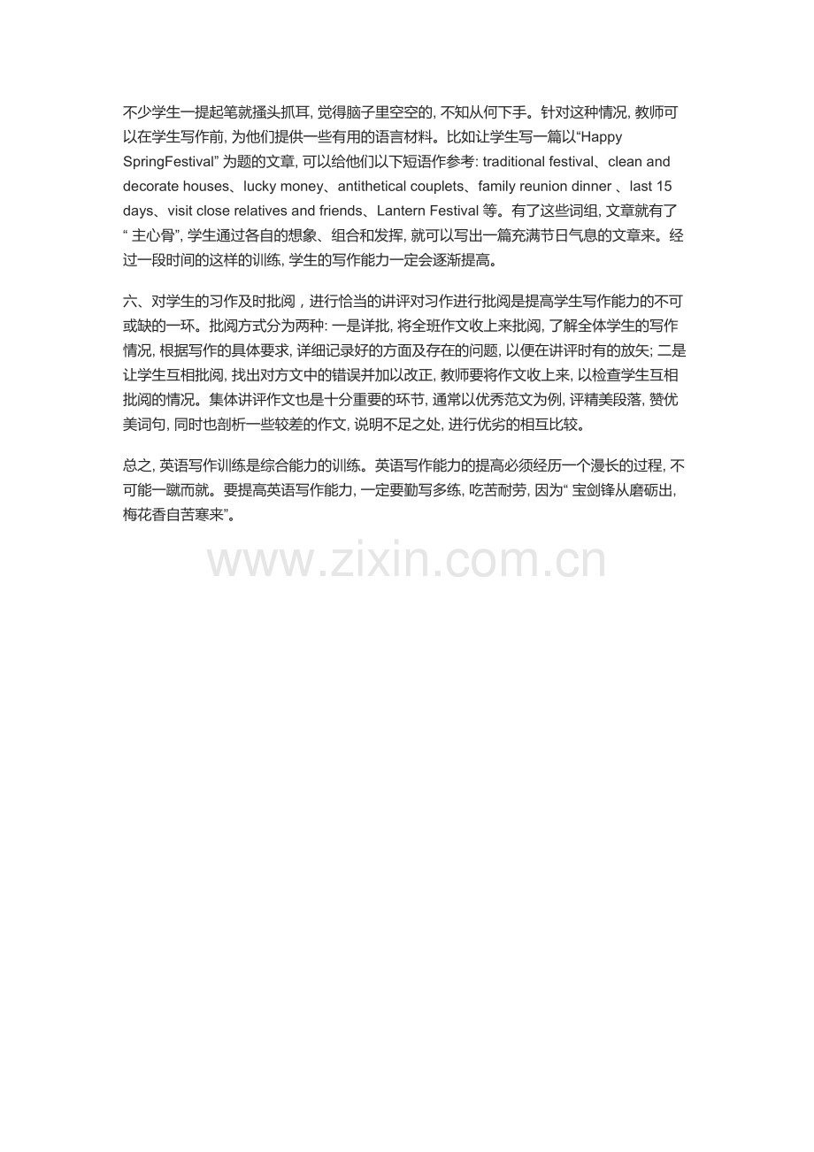 随着对外开放的不断深入.docx_第3页