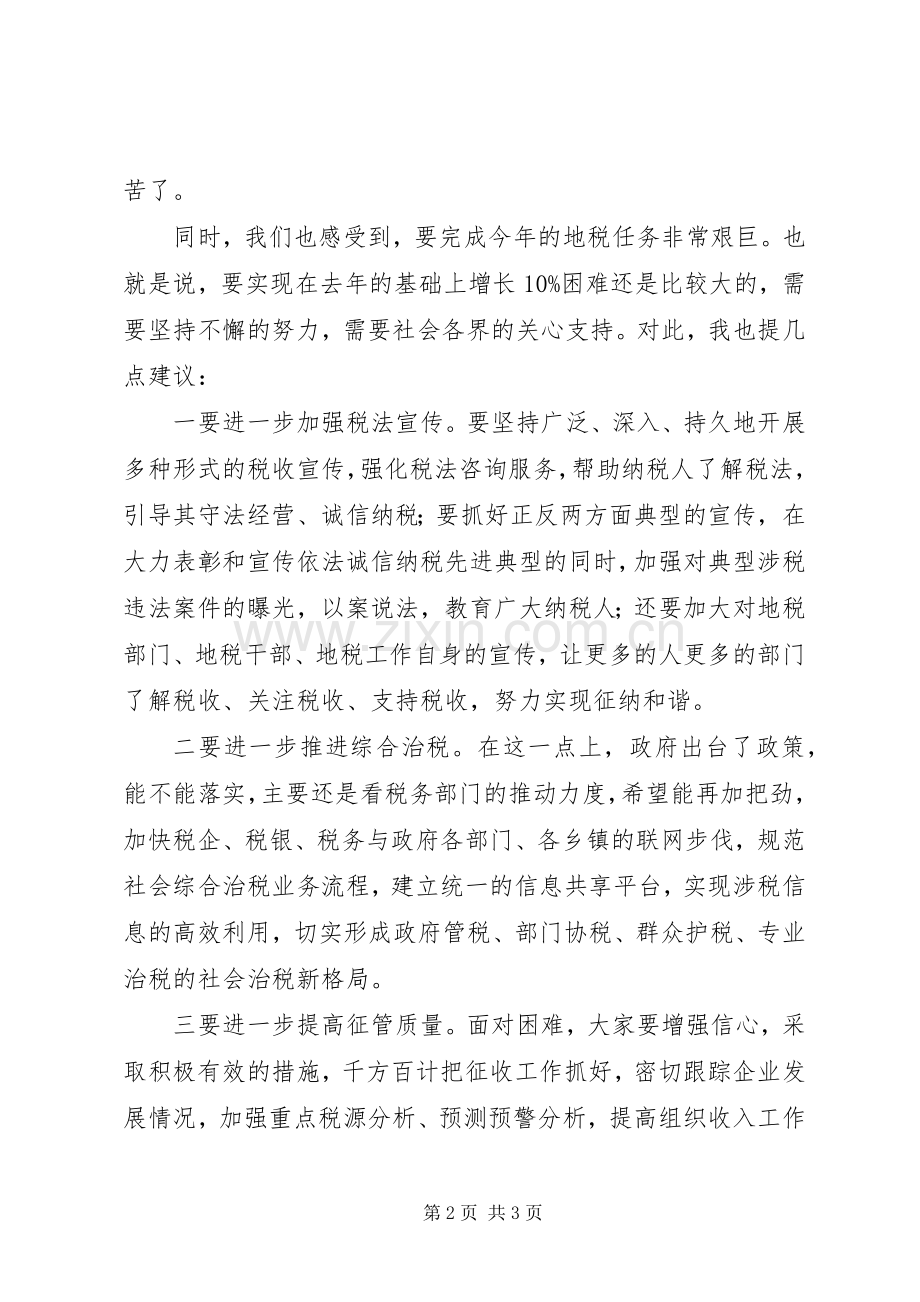 组织工作调研座谈会发言材料.docx_第2页