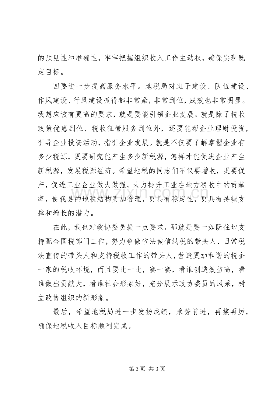 组织工作调研座谈会发言材料.docx_第3页