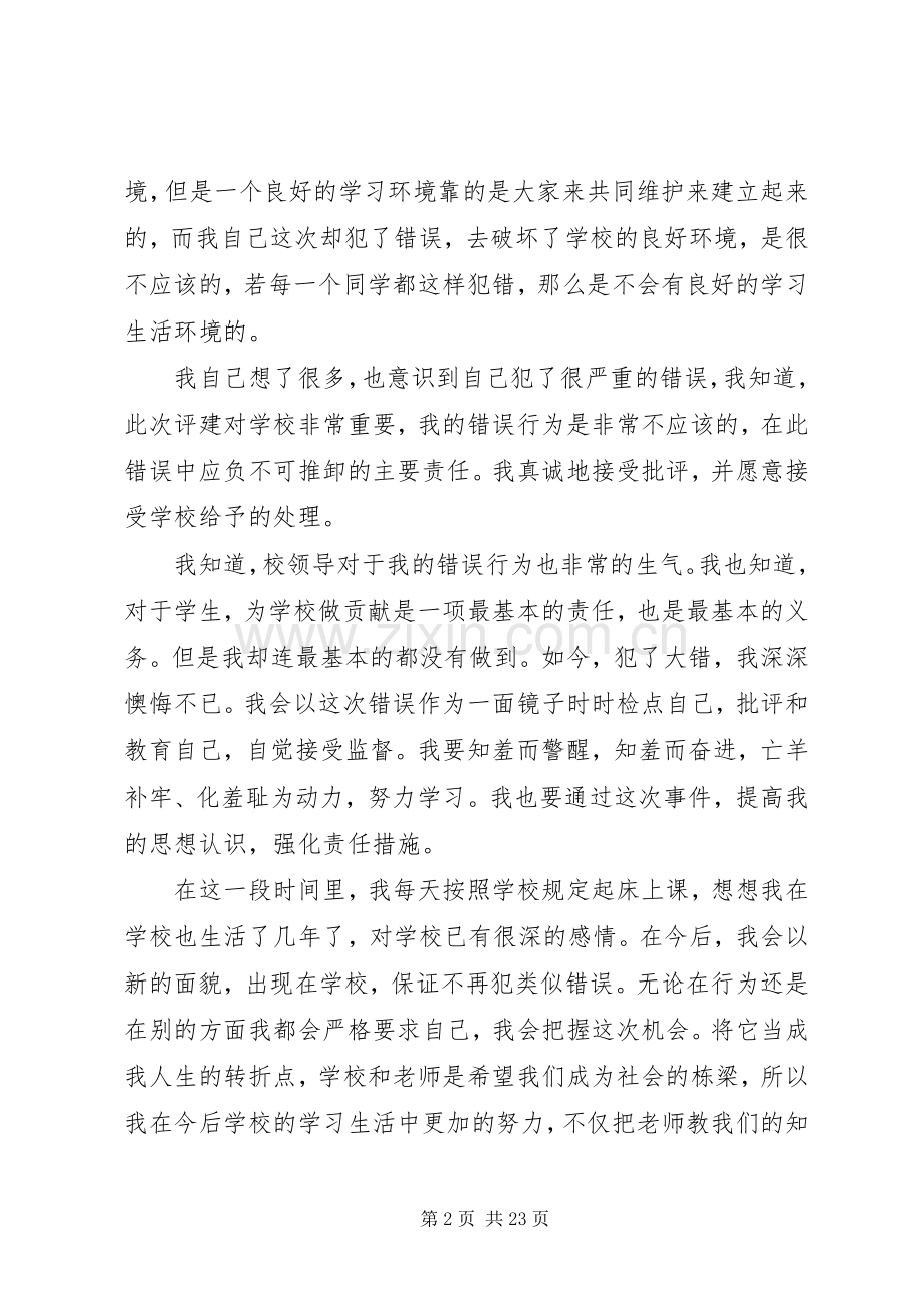 座谈会发言稿范文格式(共9篇).docx_第2页