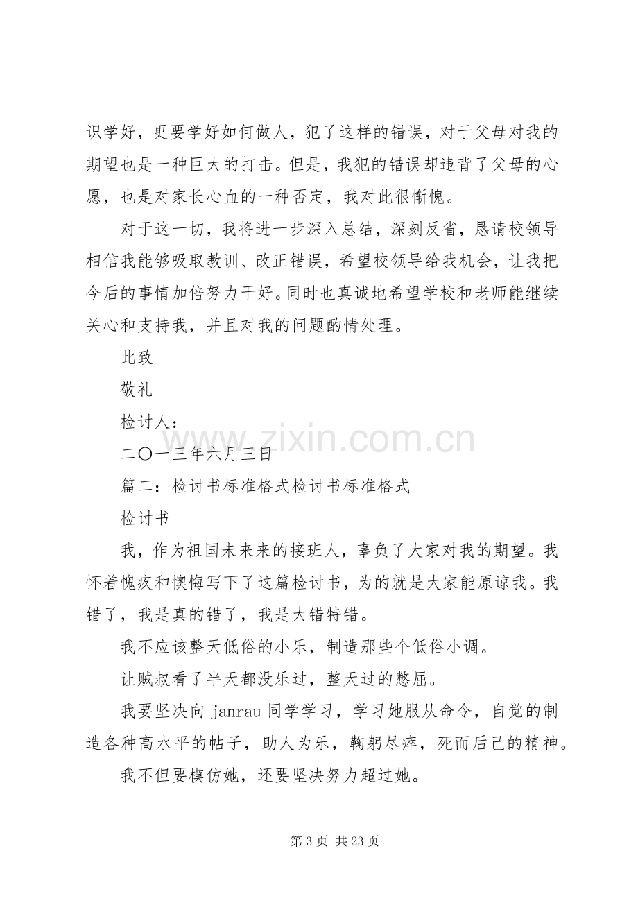 座谈会发言稿范文格式(共9篇).docx_第3页