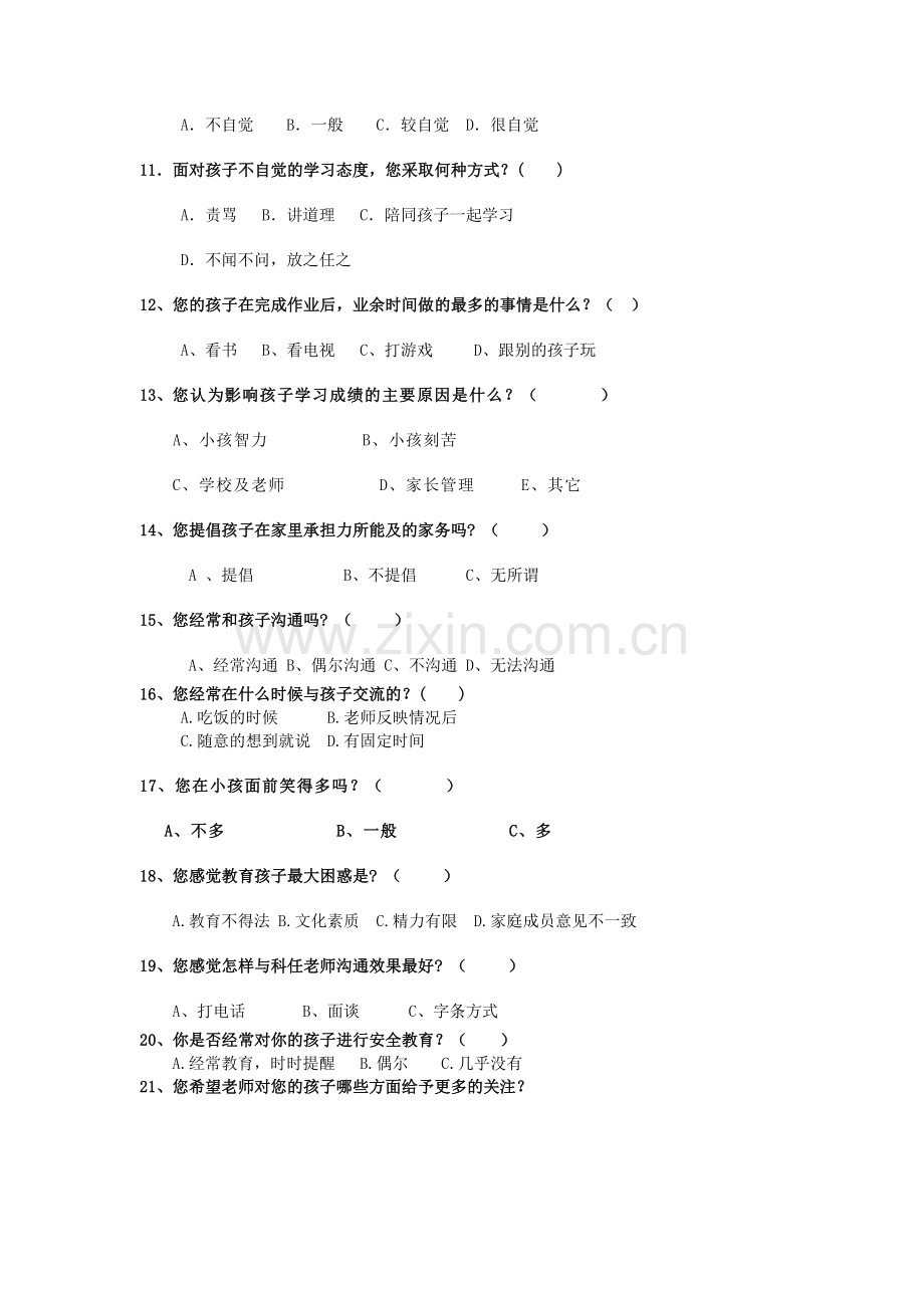 小学生家校问卷调查表.doc_第2页