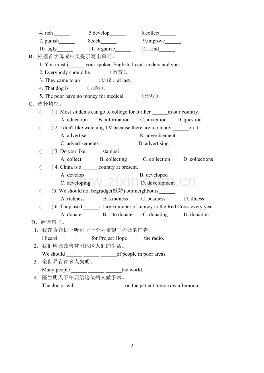 第3课时-Vocabulary.doc_第2页