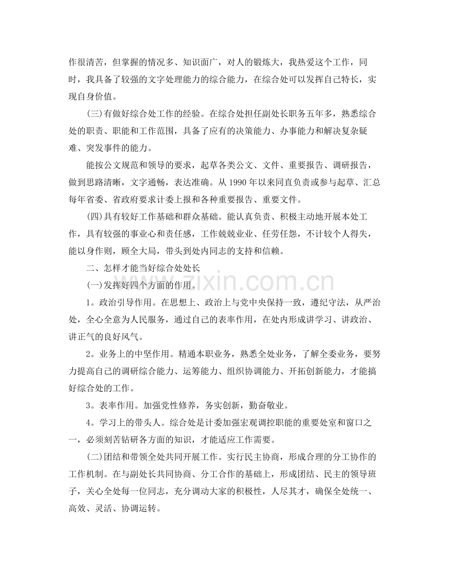 在校大学生实习协议书范本.docx_第2页