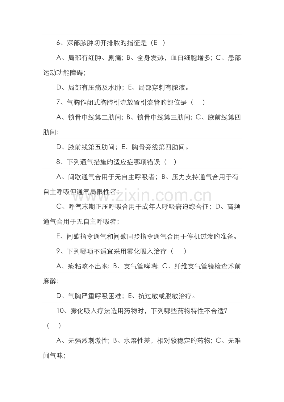 2022年医学三基试题及答案.doc_第2页