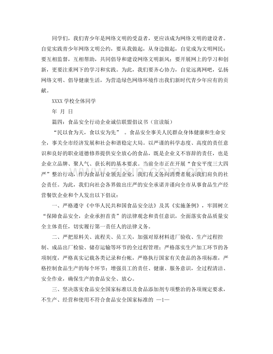 进出口货物承包经营协议书范本.docx_第3页