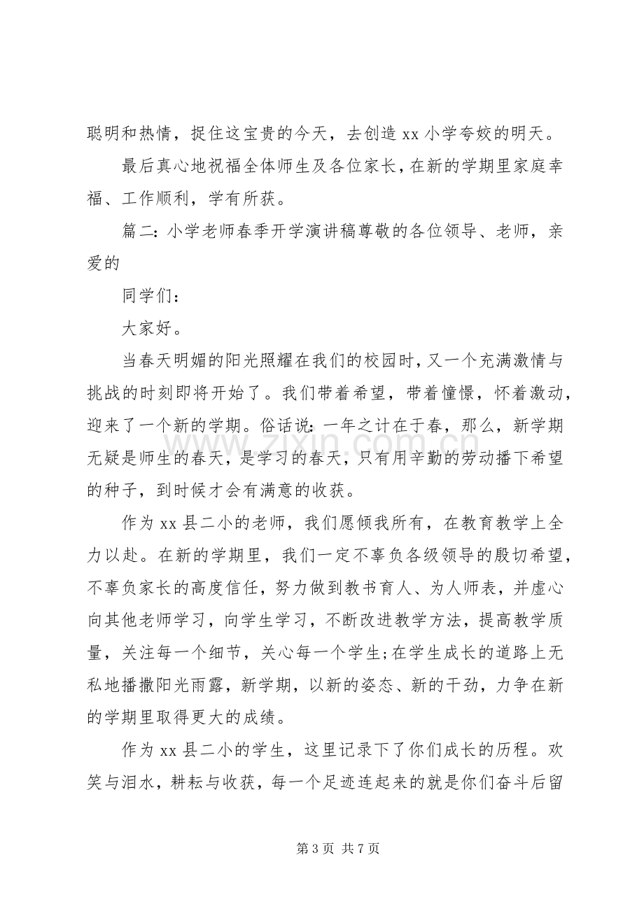 20XX年两学一做批评与自我批评发言.docx_第3页