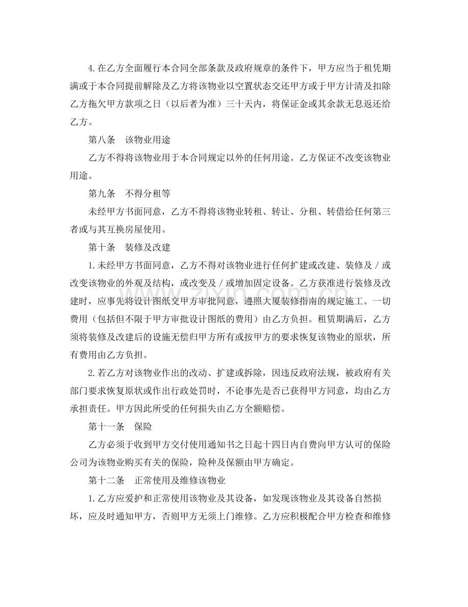 宿舍管理员聘用合同书范本.docx_第2页