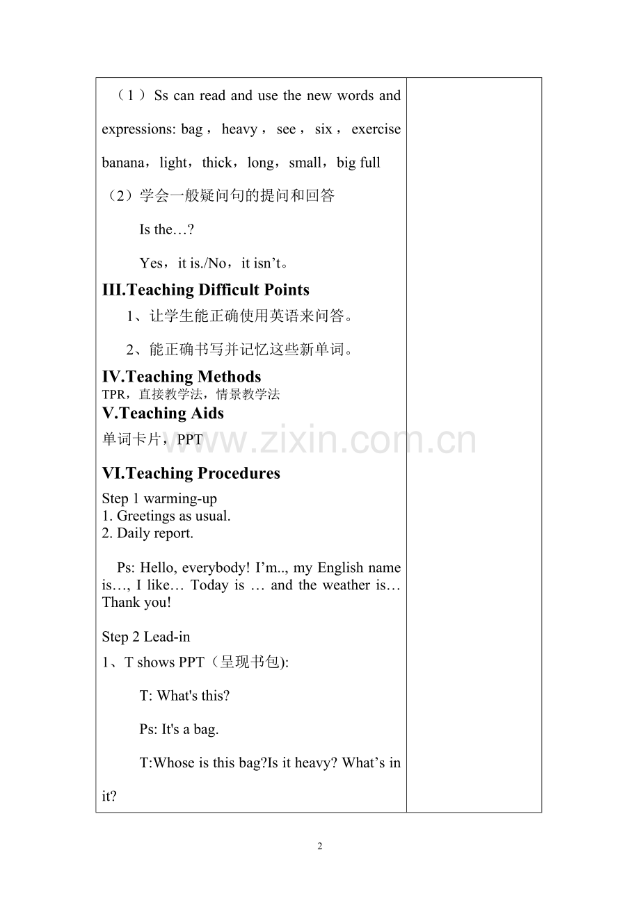 六年级教学设计lesson-19-20.doc_第2页