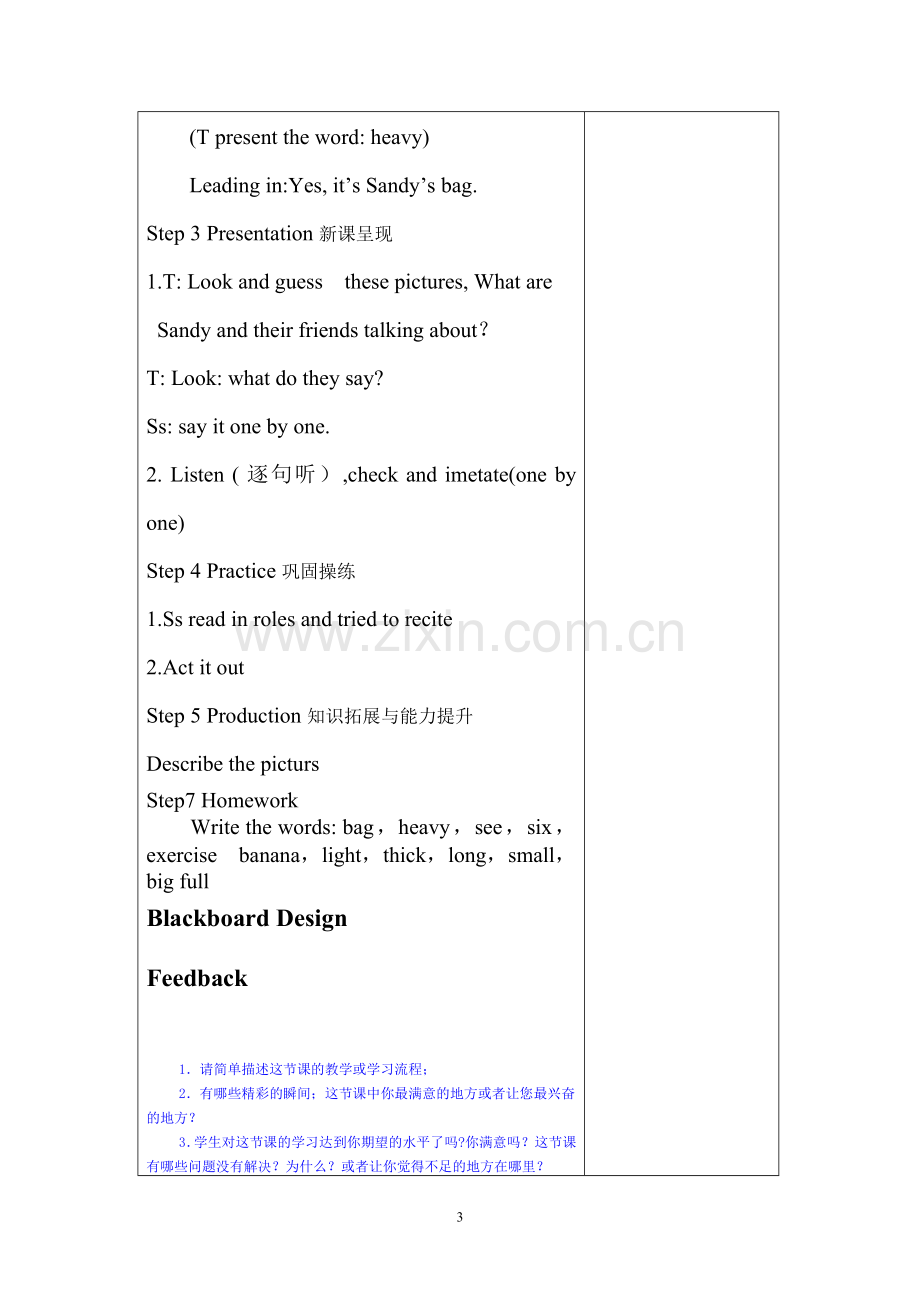 六年级教学设计lesson-19-20.doc_第3页